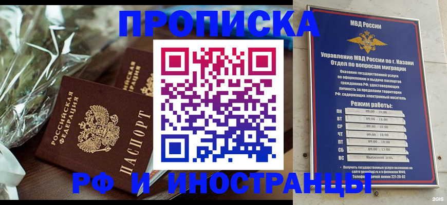 прописка для кредита в Железногорске