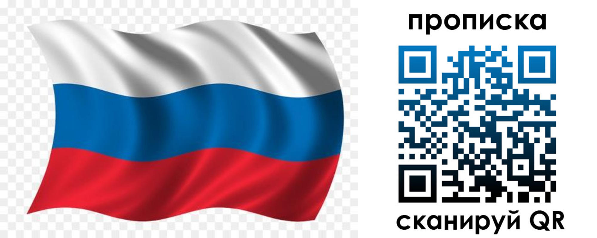 прописка для военкомата в Железногорске