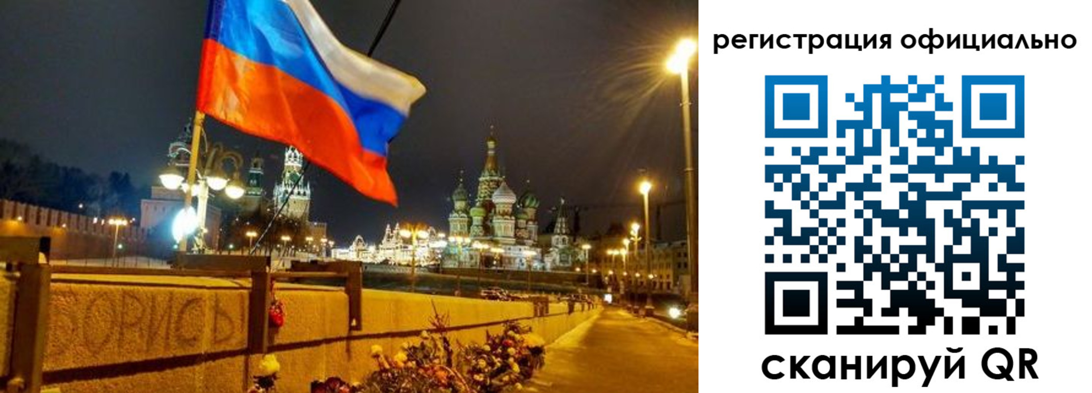 прописка для школы в Железногорске