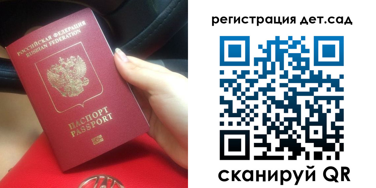 временная регистрация недорого в Железногорске
