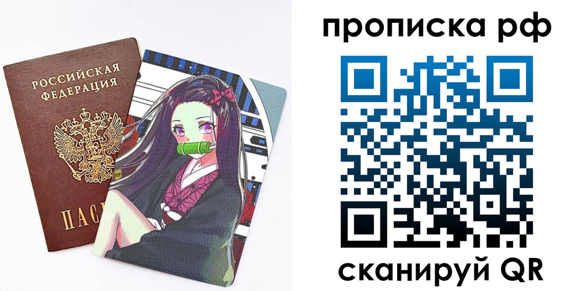 временная регистрация в квартире в Железногорске