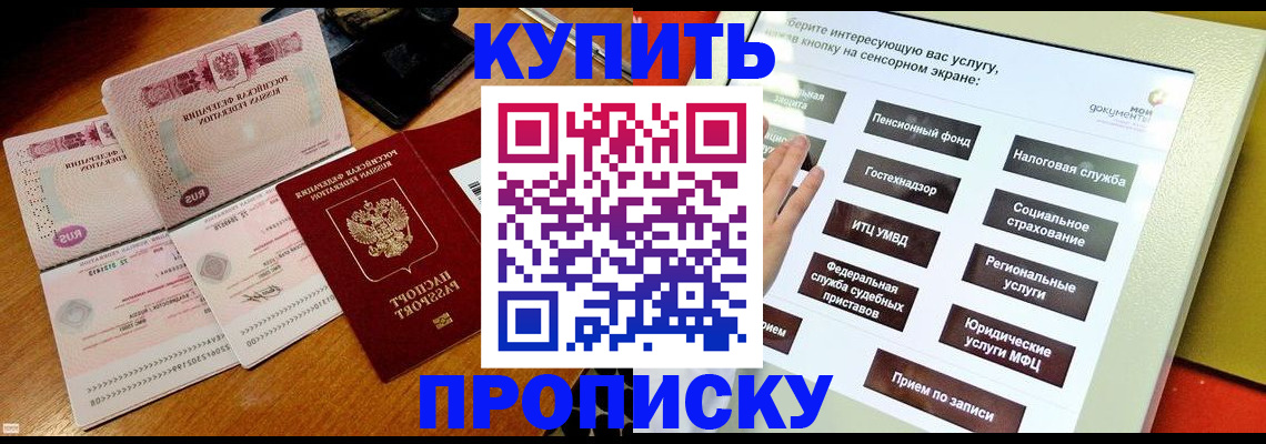 временная регистрация гарантия в Железногорске