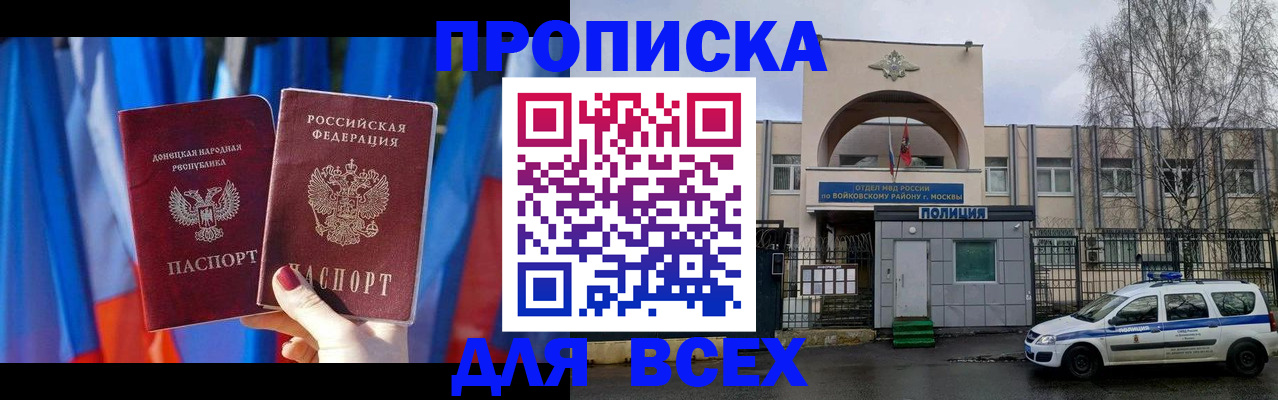 пропишу в квартире в Железногорске
