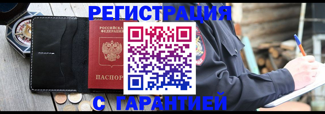 пропишу в квартире в Железногорске